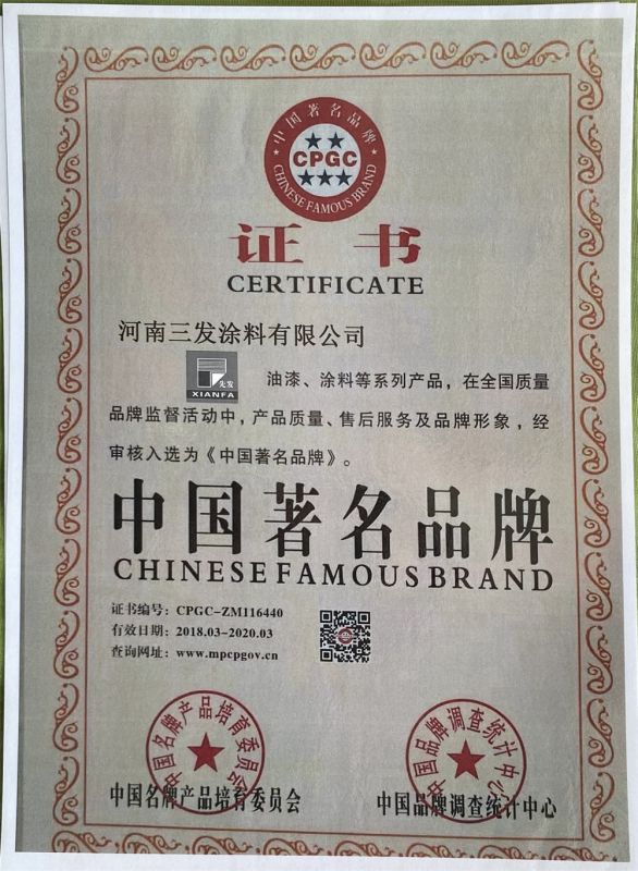中（zhōng）國品牌