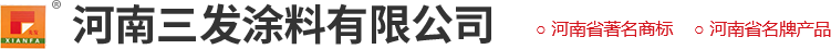 河南91人妻中文字幕塗料有限公司（sī）