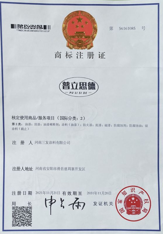 普（pǔ）立思德