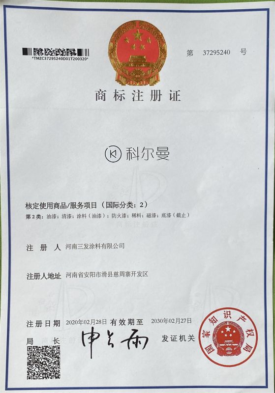 科（kē）爾曼（màn）