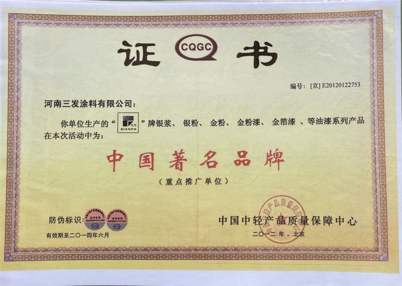 證（zhèng）書