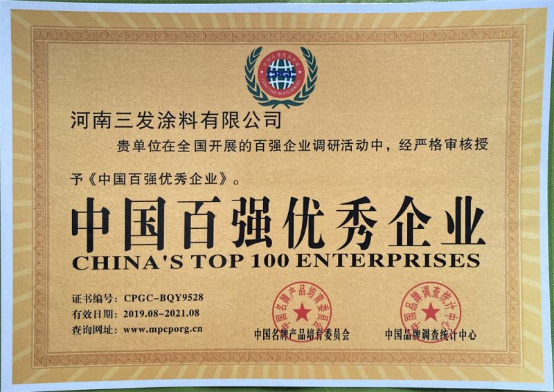 中國百強企業