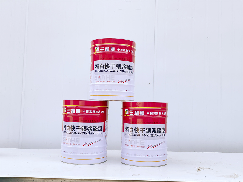 三和-特白快幹銀漿磁漆