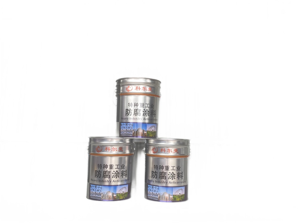 科爾曼-特（tè）種重（chóng）工業防腐塗料