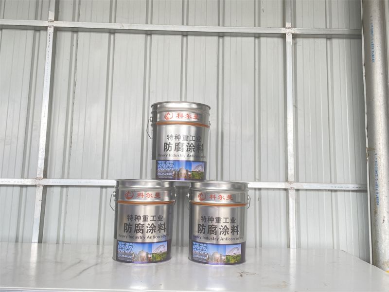 科爾曼-特種重工業防腐塗料