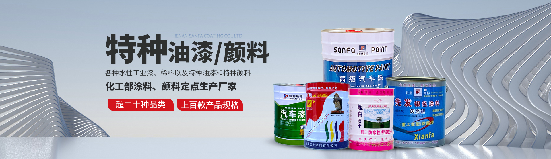 河南91人妻中文字幕塗料有限公司