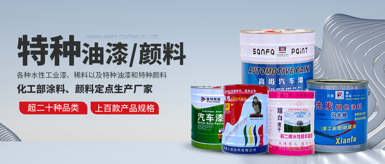 河南91人妻中文字幕塗料有限公司（sī）